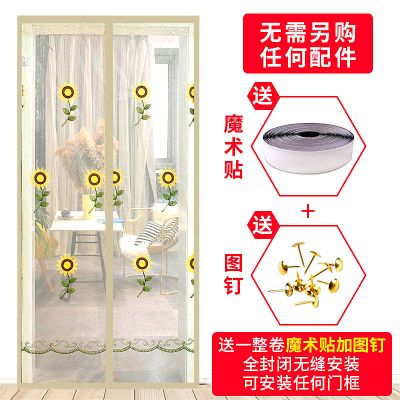 魔术贴防蚊帘卧室静音简易磁性软纱隔断帘加密纱窗免打孔 [米黄向日葵][升级顶部加宽魔术贴] 宽80*高200