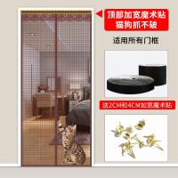 家用防蚊帘高档加密纱窗磁吸纱防蝇静音别墅卧室客厅大 【猫狗抓不破】金刚方格（加宽魔术贴） 80*210