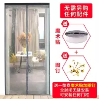 魔术贴防蚊帘卧室静音简易磁性软纱隔断帘加密纱窗免打孔 [银灰纯色][升级顶部加宽魔术贴] 宽90*高200