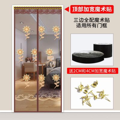 家用防蚊帘高档加密纱窗磁吸纱防蝇静音别墅卧室客厅大 【顶部加宽魔术贴】静音向日葵刺绣 85*205