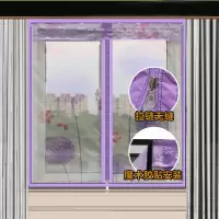 防蚊纱窗纱网自粘型魔术贴非简易磁性帘家用沙窗帘可拆卸免打孔 拉链紫色蒲公英[宽*高] 110*150