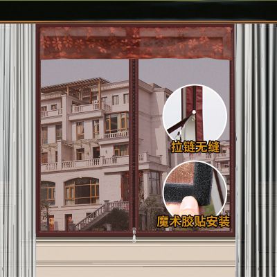 防蚊纱窗纱网自粘型魔术贴非简易磁性帘家用沙窗帘可拆卸免打孔 拉链纯色咖啡色[宽*高] 150*130
