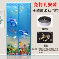 魔术贴防蚊帘高档磁性纱家用卧室纱窗防蝇通风夏季隔断免打孔 静音海底[送整卷魔术贴] 宽x高(80x210)