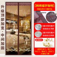 纱防蚊帘自吸磁性魔术贴隔断帘高档磁吸防蝇静音纱窗家用 静音福字咖啡[送整卷魔术贴] 宽85X高210