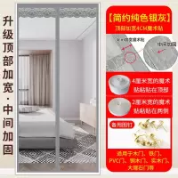 纱防蚊帘自吸磁性魔术贴隔断帘高档磁吸防蝇静音纱窗家用 静音纯色银灰[送整卷魔术贴] 宽90X高200