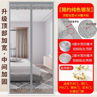 纱防蚊帘自吸磁性魔术贴隔断帘高档磁吸防蝇静音纱窗家用 静音纯色银灰[送整卷魔术贴] 宽90X高200