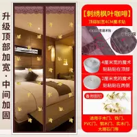 纱防蚊帘自吸磁性魔术贴隔断帘高档磁吸防蝇静音纱窗家用 静音枫叶咖啡【送整卷魔术贴】 宽80X高210