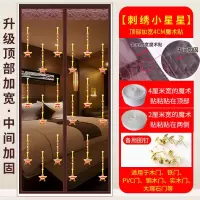纱防蚊帘自吸磁性魔术贴隔断帘高档磁吸防蝇静音纱窗家用 静音小星星咖啡[送整卷魔术贴] 宽90X高200