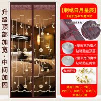 纱防蚊帘自吸磁性魔术贴隔断帘高档磁吸防蝇静音纱窗家用 静音星辰咖啡[送整卷魔术贴] 宽85X高195