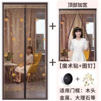 防蚊帘高档磁性防蚊纱家用自吸磁铁沙防蚊子帘纱网纱窗网 咖啡玫瑰绣花[顶部加宽魔术贴] 宽90*高220
