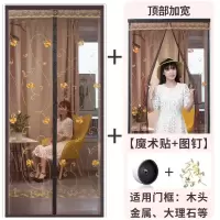 防蚊帘高档磁性防蚊纱家用自吸磁铁沙防蚊子帘纱网纱窗网 咖啡玫瑰绣花[顶部加宽魔术贴] 宽90*高220