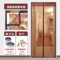 魔术贴防蚊帘家用卧室磁性软纱帘静音加密纱窗帘子免打孔 全封闭[素咖啡]送整卷魔术贴 宽80*高200