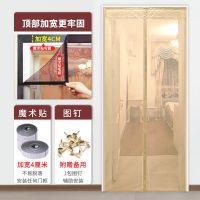 魔术贴防蚊帘家用卧室磁性软纱帘静音加密纱窗帘子免打孔 全封闭[素米色]送整卷魔术贴 宽90*高190