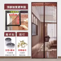 魔术贴防蚊帘家用卧室磁性软纱帘静音加密纱窗帘子免打孔 全封闭[经典条纹]送整卷魔术贴 宽85*高200