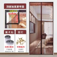 魔术贴防蚊帘家用卧室磁性软纱帘静音加密纱窗帘子免打孔 全封闭【经典条纹】送整卷魔术贴 宽85*高210