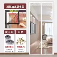 魔术贴防蚊帘家用卧室磁性软纱帘静音加密纱窗帘子免打孔 全封闭[素白色]送整卷魔术贴 宽90*高205