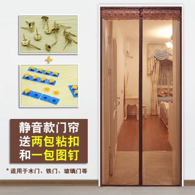 魔术贴防蚊帘家用卧室磁性软纱帘静音加密纱窗帘子免打孔 素咖啡[送2包粘扣] 宽85*高200