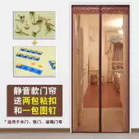 魔术贴防蚊帘家用卧室磁性软纱帘静音加密纱窗帘子免打孔 素咖啡[送2包粘扣] 宽85*高205