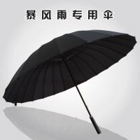 特价男士长柄伞创意户外伞手动双人伞超大雨伞24骨防风广告伞