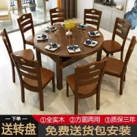 全实木餐桌组合可伸缩折叠桌圆形饭桌方圆两用小户型家用餐桌椅