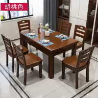 小户型餐桌椅组合饭店餐桌6人长方形西餐桌吃饭桌子家用实木餐桌