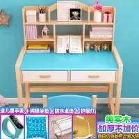 实木学习桌儿童书桌家用小学生写字桌椅套装可升降课桌椅男孩女孩