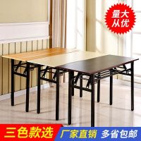 简易折叠桌子摆摊餐桌便携家用长条桌特价长方形简约会议桌培训桌