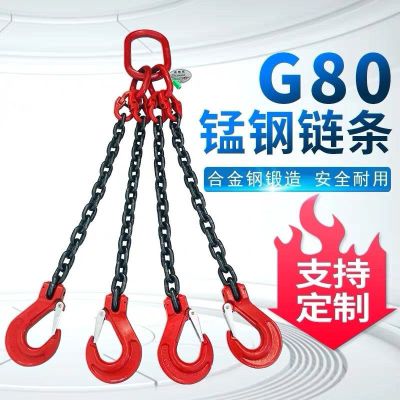 起重链条吊索具组合吊环吊钩挂钩行车吊车模具g80猛钢链条吊索具.