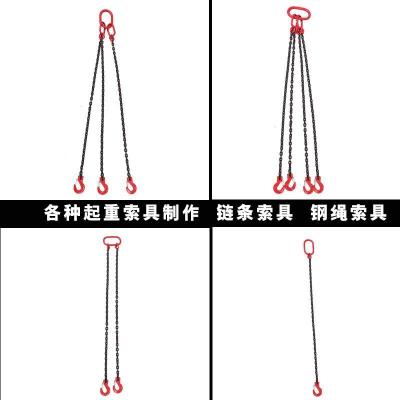 链条吊索具套装定做钢丝绳起重吊钩吊环组合铁链起重吊具吊车吊链