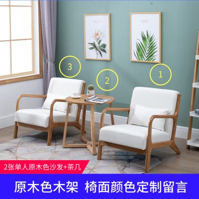 实木布艺单椅小型懒人椅阳台椅子北欧单人沙发椅卧室休闲房间沙发 1桌+2椅颜色备注留言