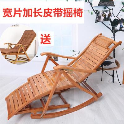 摇椅躺椅大人逍遥椅老人摇摇椅家用竹藤椅藤编午睡北欧阳台休闲椅 宽片加长皮带摇椅(送厚棉垫)