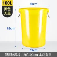 大号塑料圆形垃圾桶酒店厨房工业环卫物业大容量有盖加厚收纳水桶 100L加厚黄色[无盖]铁手柄