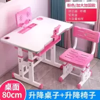 学习桌儿童书桌书柜简约组合男孩女孩家用小学生写字台课桌椅套装 粉色+矫正器 K13加大80CM桌面用到高中毕业