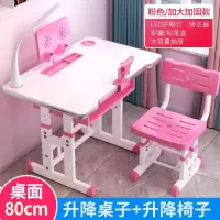 学习桌儿童书桌书柜简约组合男孩女孩家用小学生写字台课桌椅套装 粉色+矫正器+锂电灯 K12普通70Cm桌面