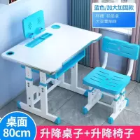 学习桌儿童书桌书柜简约组合男孩女孩家用小学生写字台课桌椅套装 蓝色 c50小款60cm桌面