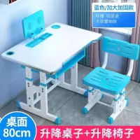 学习桌儿童书桌书柜简约组合男孩女孩家用小学生写字台课桌椅套装 蓝色 K13加大80CM桌面用到高中毕业