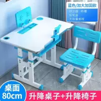 学习桌儿童书桌书柜简约组合男孩女孩家用小学生写字台课桌椅套装 蓝色+矫正器 c50小款60cm桌面