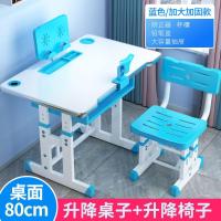 学习桌儿童书桌书柜简约组合男孩女孩家用小学生写字台课桌椅套装 蓝色+矫正器 K13加大80CM桌面用到高中毕业