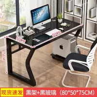 电脑台式桌家用简约现代经济型办公学习书桌简易钢化玻璃电脑桌子 长80宽50高75[全黑色]