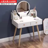 迷你梳妆台现代简约卧室小户型收纳柜一体北欧化妆台网红化妆桌子 60*40厘米暖白色