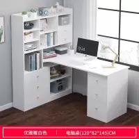 书桌电脑桌台式学习学生家用卧室书桌书架书柜组合桌子办公写字桌 [豪华款]暖白120cm