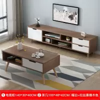 北欧电视柜茶几组合简约现代小户型简易客厅卧室地柜实木电视机柜 组合款-拉丝黑橡木色