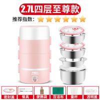 电热饭盒二三层可插电加热保温饭盒上班族家用便携迷你学生电饭煲|四层高贵粉(至尊款+顶配全套)推荐