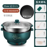 电炒锅不粘锅家用小电锅宿舍迷你多功能电热锅煮粥煮饭炒菜一体锅|22CM[可煎炒煮饭]+蒸笼 祖母绿[加厚麦饭石]