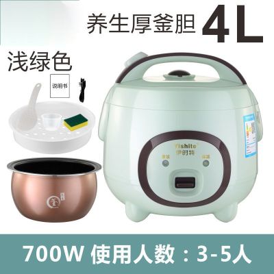 家用电饭煲迷您煲1.6L-5L多功能电饭锅1人-7人家庭学生用|4L浅绿色(加厚球斧胆带蒸笼)