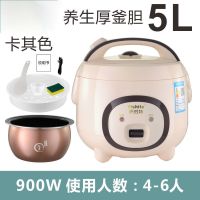 家用电饭煲迷您煲1.6L-5L多功能电饭锅1人-7人家庭学生用|5L卡其色(加厚球斧胆带蒸笼)