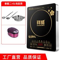 电磁炉家用学生小型电磁炉锅一体多功能防水电饭煲套装|好运2号+电饭煲 祥威万年系列