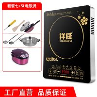电磁炉家用学生小型电磁炉锅一体多功能防水电饭煲套装|好运7号+电饭煲 祥威万年系列