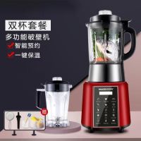破壁机家用加热全自动多功能料理机养生豆浆加热免滤|[热打杯+冷打杯/质保十年]至尊红