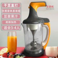 榨汁机全自动加热多功能小型豆浆机家用打浆机破壁机无渣免过米糊|2.0升豪华版[底盘自动加热]